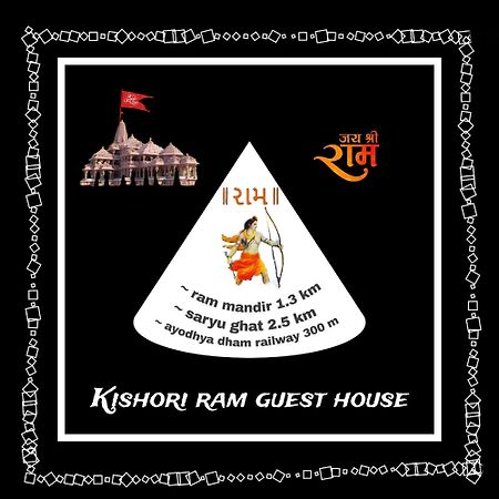 Kishori Ram Homestay Near Ayodhya Dham Railway Екстер'єр фото